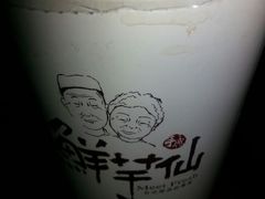 android_upload_pic-鲜芋仙Meet Fresh(五道口店)