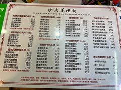 -沙湾姜埋奶(兴新包店)