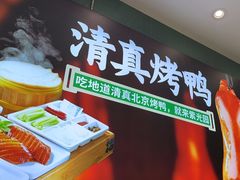 -紫光园(创始店)