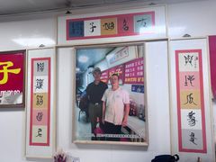 -二七友名焖子铺