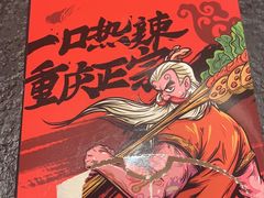 -热辣宗师·串串火锅(万达金街店)