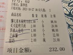 -巴扎美食·新疆菜·西域歌舞表演餐厅(新疆大厦店)