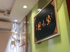 自制酸奶-紫光园·烤鸭(吕家营店)