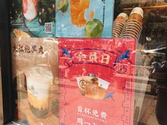 -本宫的茶(济南山师店)