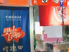 -烤路里·韩国品质自助烤肉(石路天虹4号店)