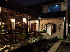 -金海华·华宴江南(斜塘店)