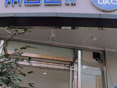 门面-茶百道(锦江华熙528店)