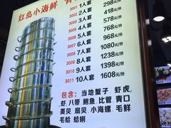 菜单-九层海鲜塔(市南店)