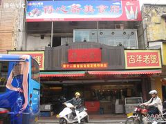 门-得心斋(文华北路店)