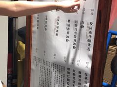 -甜心闲生传统手工冰粉(奎星楼店)