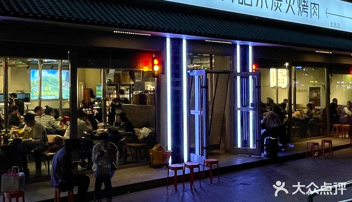 大口吃肉，然后暴富