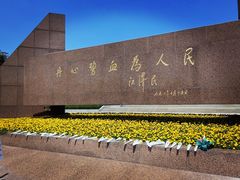 -上海市龙华烈士陵园