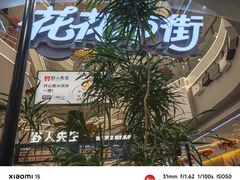 -野人先生Gelato(上海长宁龙之梦店)