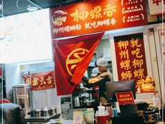 -益螺记螺蛳粉(望京韩国城店)