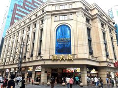 -沈大成(南京东路店)