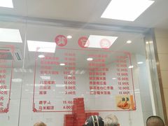 -常州糕团店(北大街新世纪商城店)