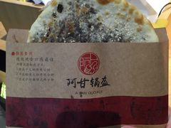 -阿甘锅盔(合生汇购物中心店)