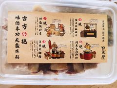-味德丰·酱鹅(上海打浦路店)