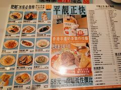 -肥韬茶餐厅(海上世界店)