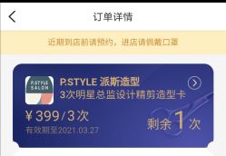 -P.STYLE 派斯造型