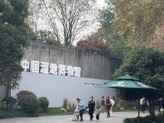 -中国湿地博物馆