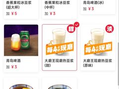 -永和大王(香缤店)