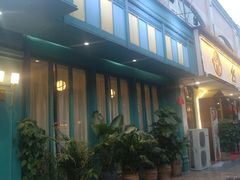 -悦享绿山墙西餐厅