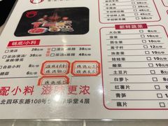 -前门后头老北京铜锅涮肉·京味菜·烤鸭(伊藤洋华堂店)