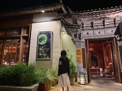 -丽江金茂凯悦臻选酒店-滇香馆
