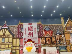 -广州热雪奇迹