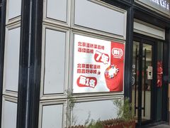 -姆们M Sweetie Cake(三里屯店)