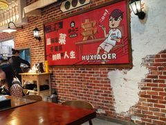 -炉小二铜锅牛蛙•川湘菜(三里屯店)