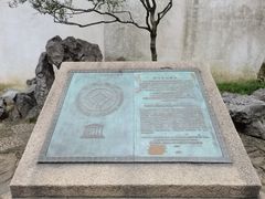 -拙政园