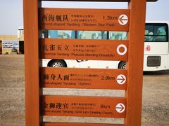 -敦煌雅丹国家地质公园