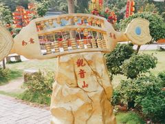 -东莞观音山旅游风景区