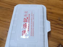 -陳添記·祖傳爽鱼皮(十五甫三巷店)