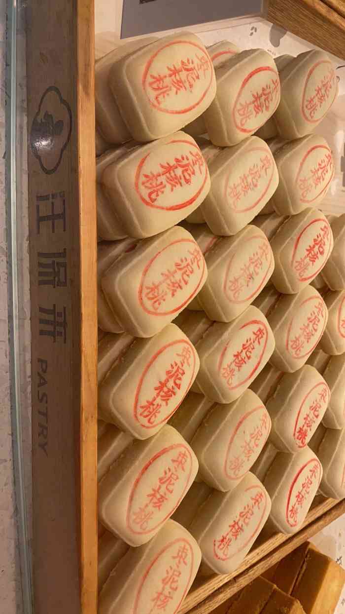 汪保来(湖墅南路店)-"杭州本地的一家连锁糕点店 吃了五种 em.