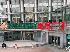 -清华同方科技广场美食广场