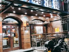 门面-三玛璐酒楼(汉口路店)