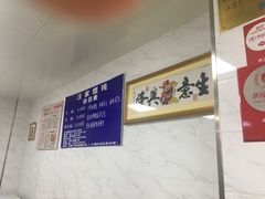 -汪家馄饨(集庆路店)