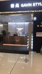 -崇尚GAVIN STYLE臻选