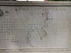 -须弥福寿之庙