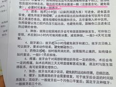 -杭州口腔医院(城西院区)