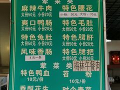 -高记什邡肖麻辣(成都店)