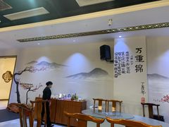 大堂-万重锦·人文川菜馆(骡马市店)