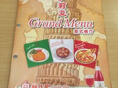 -萨莉亚意式餐厅(莲花国际广场店)