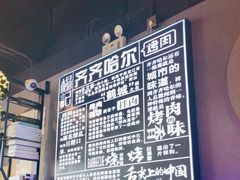-杨记齐齐哈尔烤肉(五莲路店)