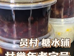 -甜蜜蜜(昌乐园店)