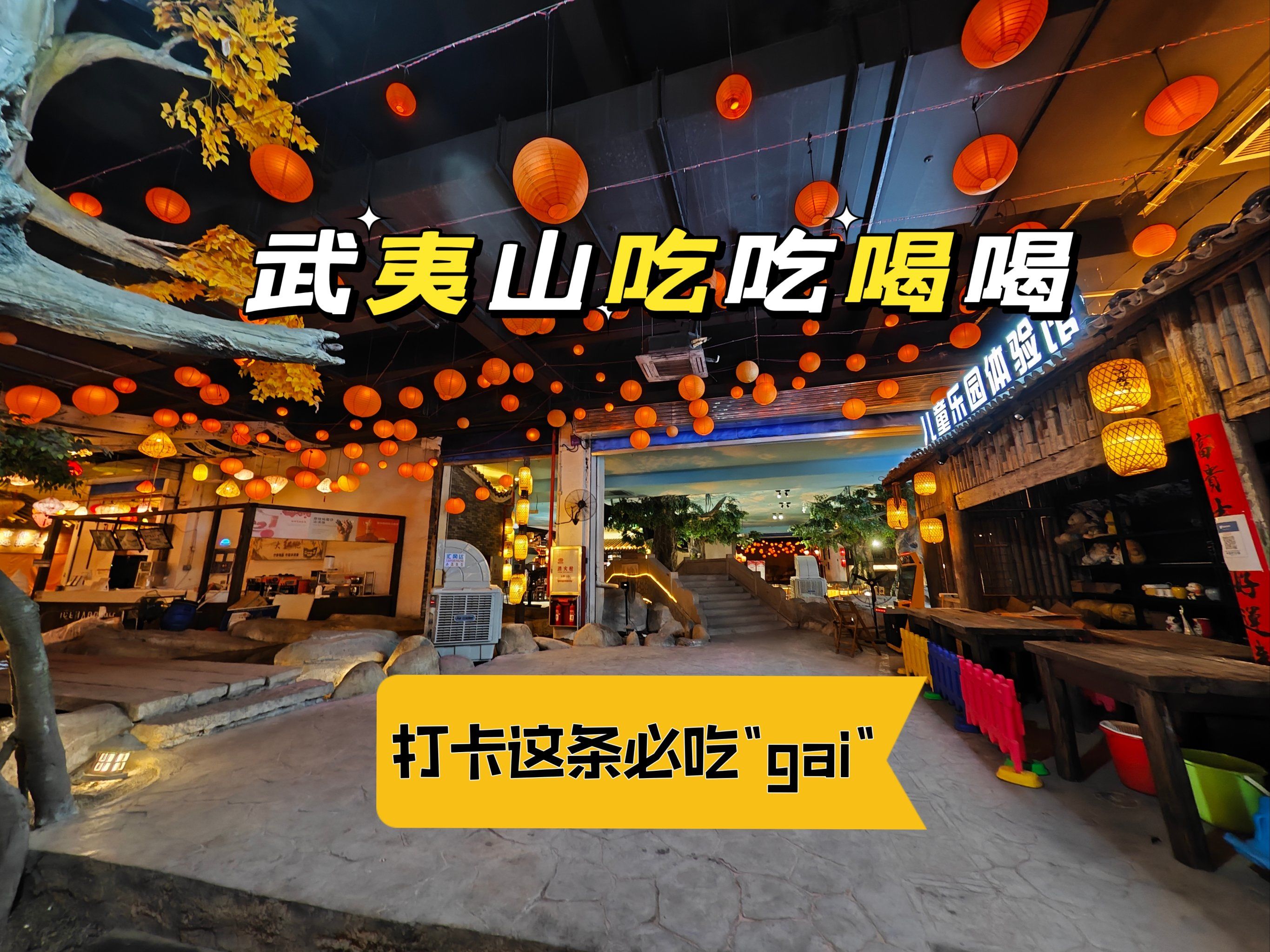 去武夷山一定会打卡茶博园,印象大红袍,
旁边的这个"印象建州",集