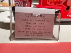-海底捞火锅(长宁路龙之梦店)
